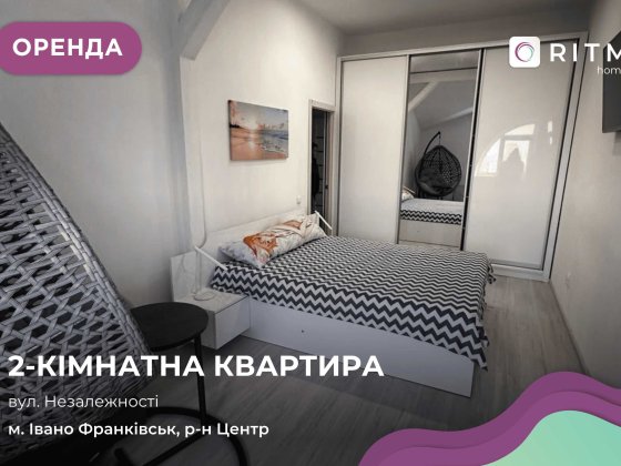 Здається в оренду простора та сучасна 2-кімнатна квартира площею 70 м² Ивано-Франковск