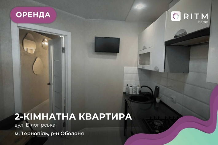 Пропонується в оренду стильна та затишна квартира з сучасним ремонтом у новобудові. - фото 1