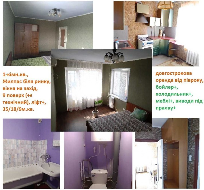 на довгостроково:  1-кімн.кв. на Житлоселищі, р-н ринку, АТБ, Аврора - фото 1