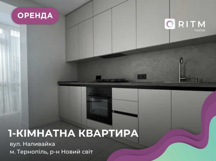 Довгострокова оренда квартири у новому будинку. - фото 1