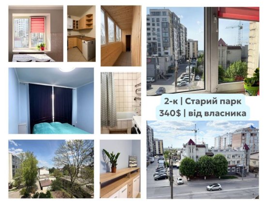 Оренда 2-кімнатної квартири, від власника Тернопіль