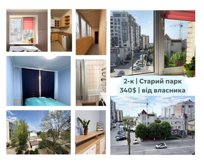 Оренда 2-кімнатної квартири, від власника - фото 1