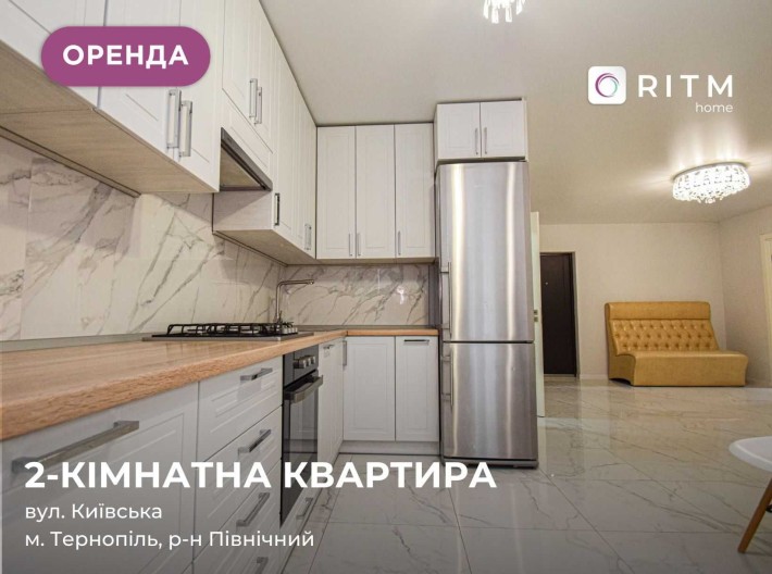 Здається в оренду сучасна 2 кімнатна квартира з якісним ремонтом у новому, розвиненому районі. - фото 1