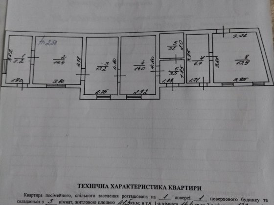 Термінова продажа будинку Трускавецька 98 Дрогобич