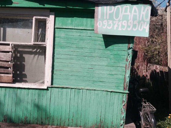 Продам частину будинку на Хіммаші Коростень