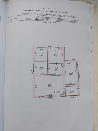 Продаж будинку м, Очаків - фото 1