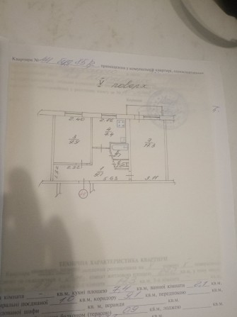 Продаеться 2-х кімната квартира,на Княжа - фото 1