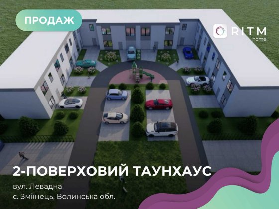 Продається Таунхаус 75 м2 с.Зміїнець Зміїнець