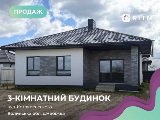 Будинок з газом у с. Небіжка | 9 соток | асфальтований доїзд Небежка