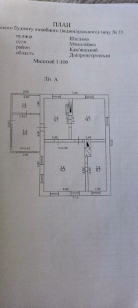 Продажа дома в Пятихатский районе  ,сил. Миколаївка - фото 1
