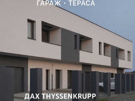 Продається новий сучасний таунхаус  з гаражем Сторожница