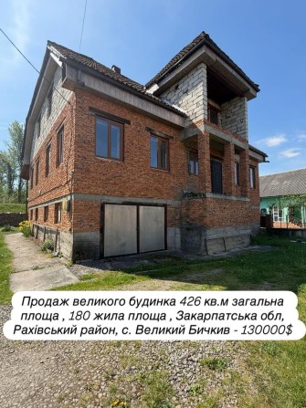 Продаж будинка у горах с. Великий Бичків - фото 1