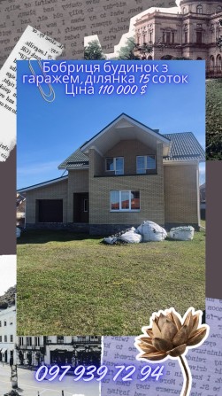 Продаж будинку в селі Бобриця! 15 соток землі! Газ по вулиці!! - фото 1