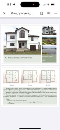 Будинок в Михайлівка-Рубежівка з підвалом-бомбосховещем! - фото 1