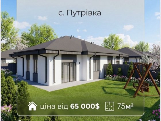 Дуплекс 75м2/3,5 сотки єОселя 2% Путровка