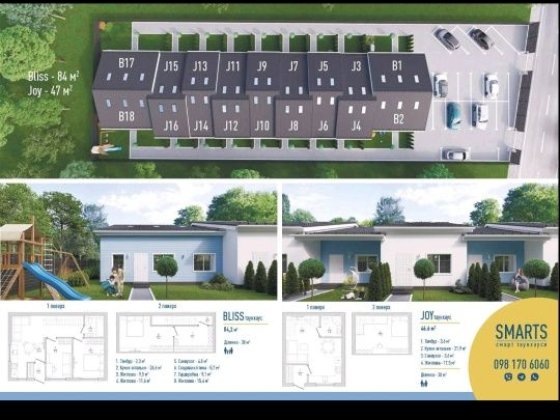Продаж тауна в с.Рожівка Броварського р-ну Рожівка