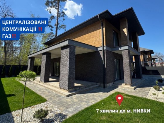 Будинок з басейном Київ ‼️ м. Нивки 7 хв |від власника | централізовані клмунікаціі Чайки