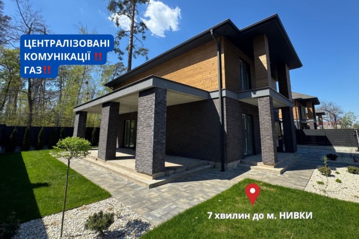 Будинок з басейном Київ ‼️ м. Нивки 7 хв |від власника | централізовані клмунікаціі - фото 1
