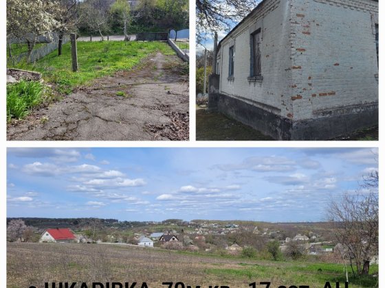 с.ШКАРІВКА, ч/б, чудове розташування!