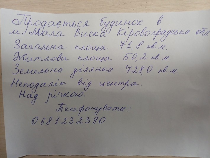 Продам  будинок , срочно - фото 1