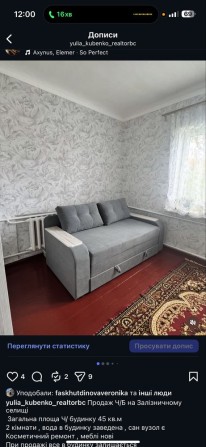 Продаж будинку Залізничне селище - фото 1