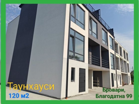 Продаж Таунхаусів, Пекарня, 120 м2, вул. Благодатна 99 Бровары