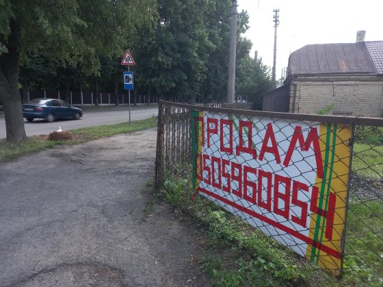 Продам квартиру з ділянкою Луцк