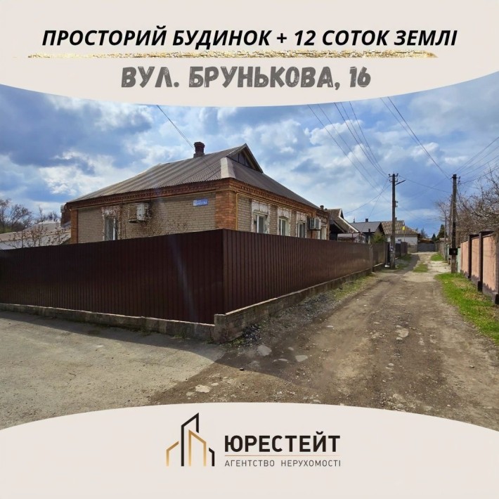 Сімейний будинок 103м²+12соток землі Соцмісті вул.Брунькова - фото 1