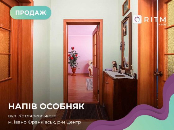 Продам напівособняк  неподалік центру міста,ПОСТАНОВИ Івано-Франківськ