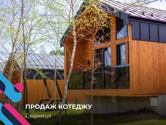 Котедж у Східниці з гарантією прибутку!
Phoenix Medical Resort Східниця