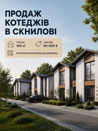 Продаж котеджів в Скнилові / від забудовника - фото 1
