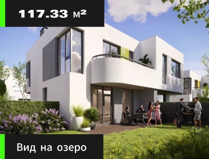 Продаж сучасного таунхауса 117.33м² з видом на озеро. Більше таких нем - фото 1