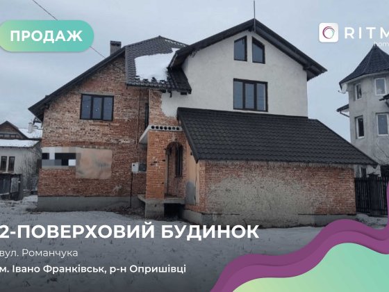 Продається просторий приватний будинок в Івано-Франківську Ивано-Франковск