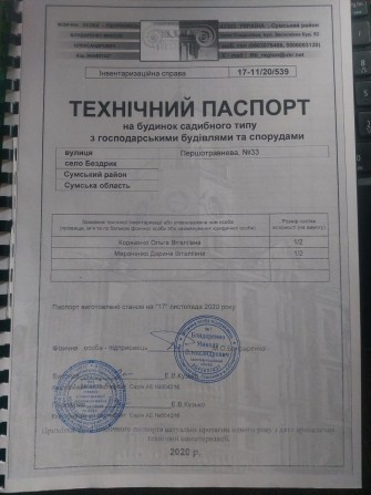 Продам будинок в Бездрику на 2 входи - фото 1