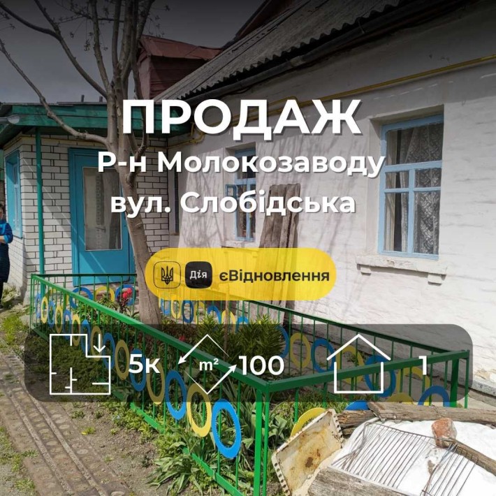 Продається приватний будинок у житловому стані. Можливий продаж половини будинку YN - фото 1