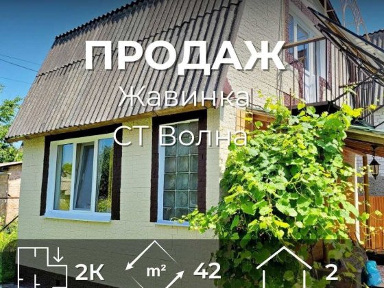 Продам 2 поверхову доглянуту дачу – цегляний будинок з ремонтом. SP Чернігів