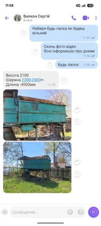 Продам все впосроы в директ - фото 1
