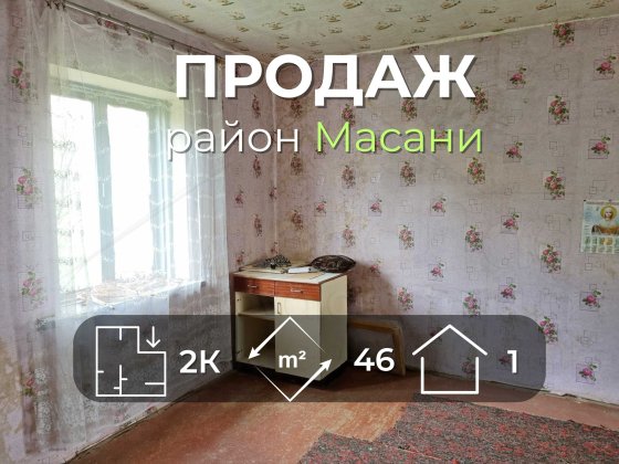 Окремий будинок на великій земельній ділянці в районі Масани-KI