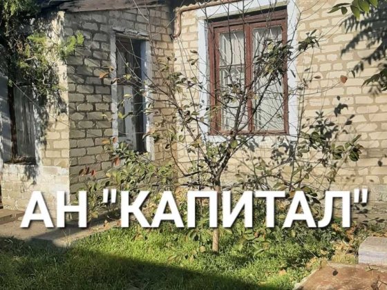 Дом в центре пгт. Овидиополь