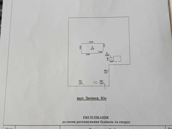 Продати житловий будинок Біляївка