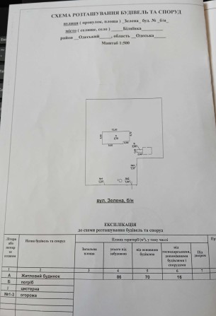 Продати житловий будинок - фото 1