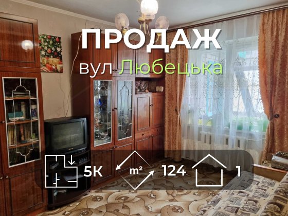 Окремий будинок 124м2 на 2 входи зі зручностями вул. Любечська Чернигов