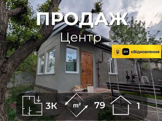 Частина будинку з ремонтом та землею заходь і живи RD Чернигов