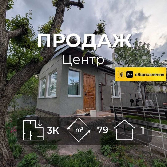 Частина будинку з ремонтом та землею заходь і живи RD - фото 1