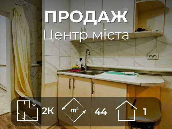 Частина будинку Центр міста-Градецький. Гарний стан. єВідновлення (SP)