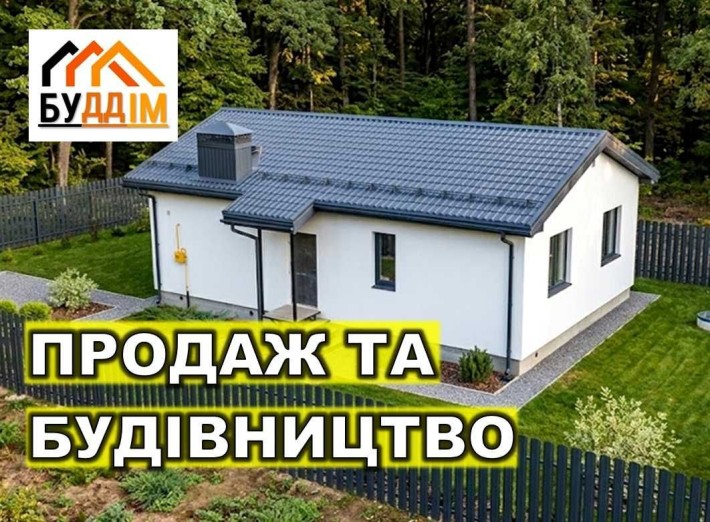 Современный коттедж 83 м² с продуманной планировкой. Від забудовника! - фото 1