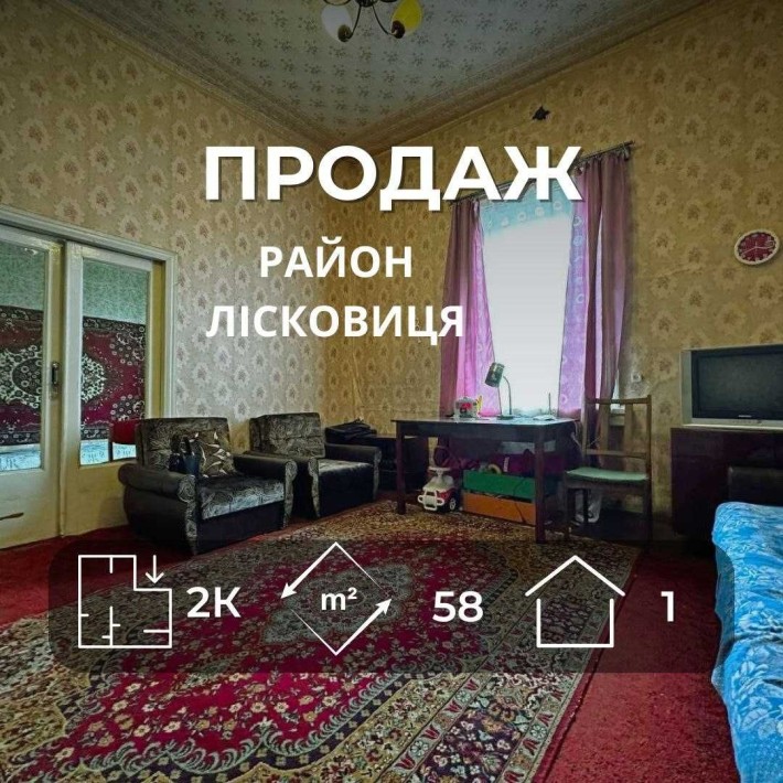 Частина будинку 58 м2, гараж, район Лісковиця. Сертиіфікат Євідновлення (SP) - фото 1