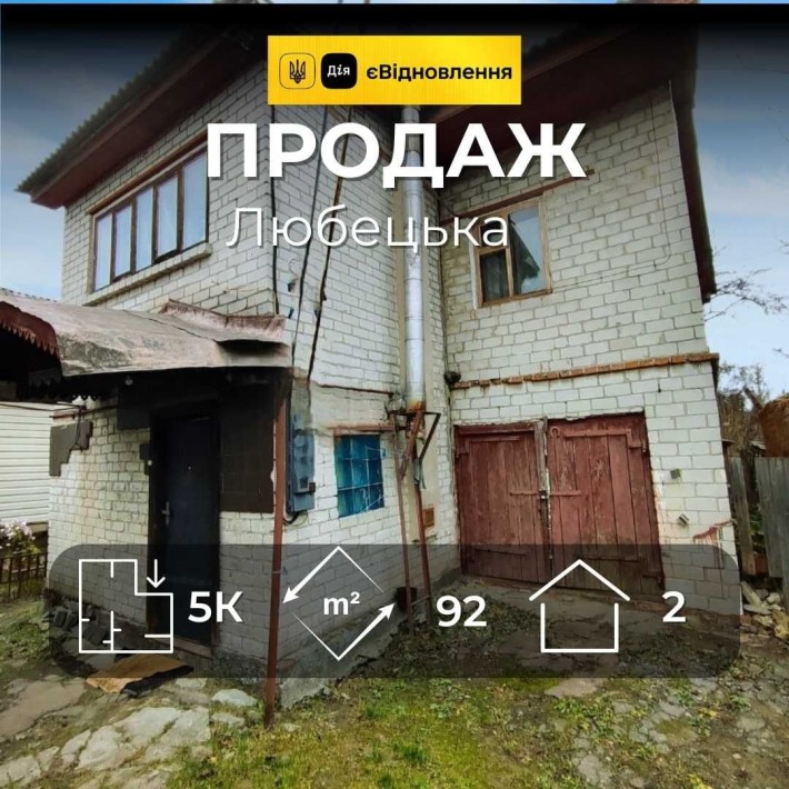 MZ, Житловий будинок із земельною ділянкою, р-н Любецької - фото 1