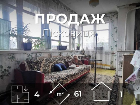 Частина Будинку з Приватизованою Ділянкою 7 соток RD