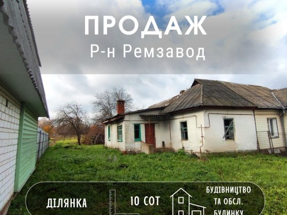 Частина будинку під реконструкцію Ya